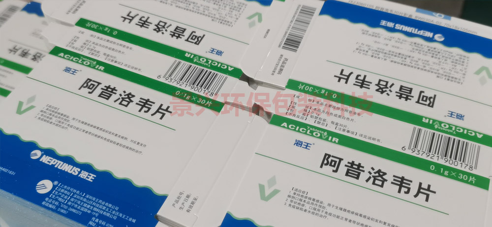 醫(yī)藥包裝印刷與其他行業(yè)的包裝印刷有哪些區(qū)別？